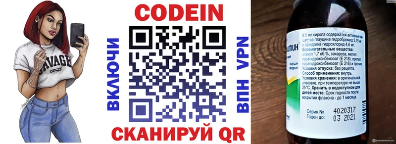 площадка клад  Цивильск  Кодеин Purple Drank  цены  