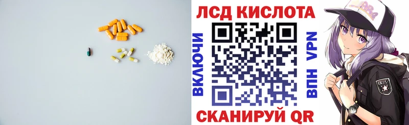 ЛСД экстази кислота Цивильск