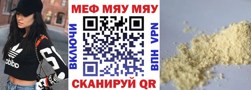 где можно купить   Цивильск  Меф мука 