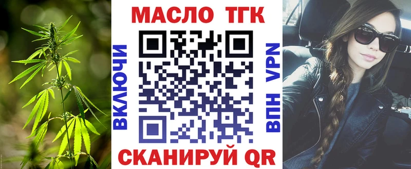 ТГК вейп с тгк  Цивильск 